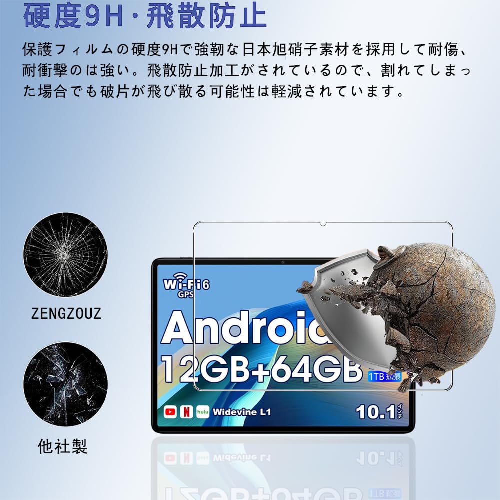 Amazon.co.jp: 【2枚セット】For Hitabt T30A フィルム ガラスフィルム