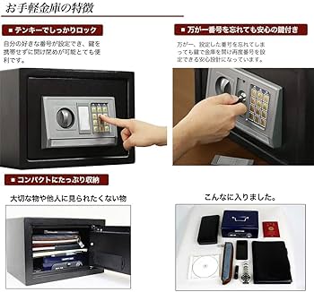 【新品未使用】家庭用金庫 52L 黒 盗難防止 警報アラーム付 楽天市場】【楽天1位】金庫 家庭用 テンキー 防犯金庫 店舗用