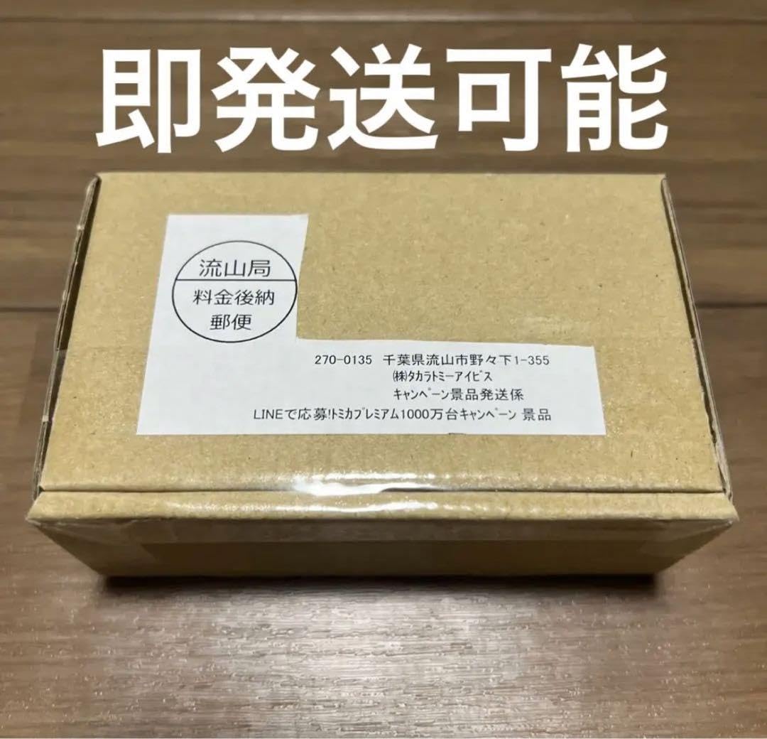 Amazon.co.jp: 希少品 トミカ トミカプレミアム 日産 スカイラインGT-R