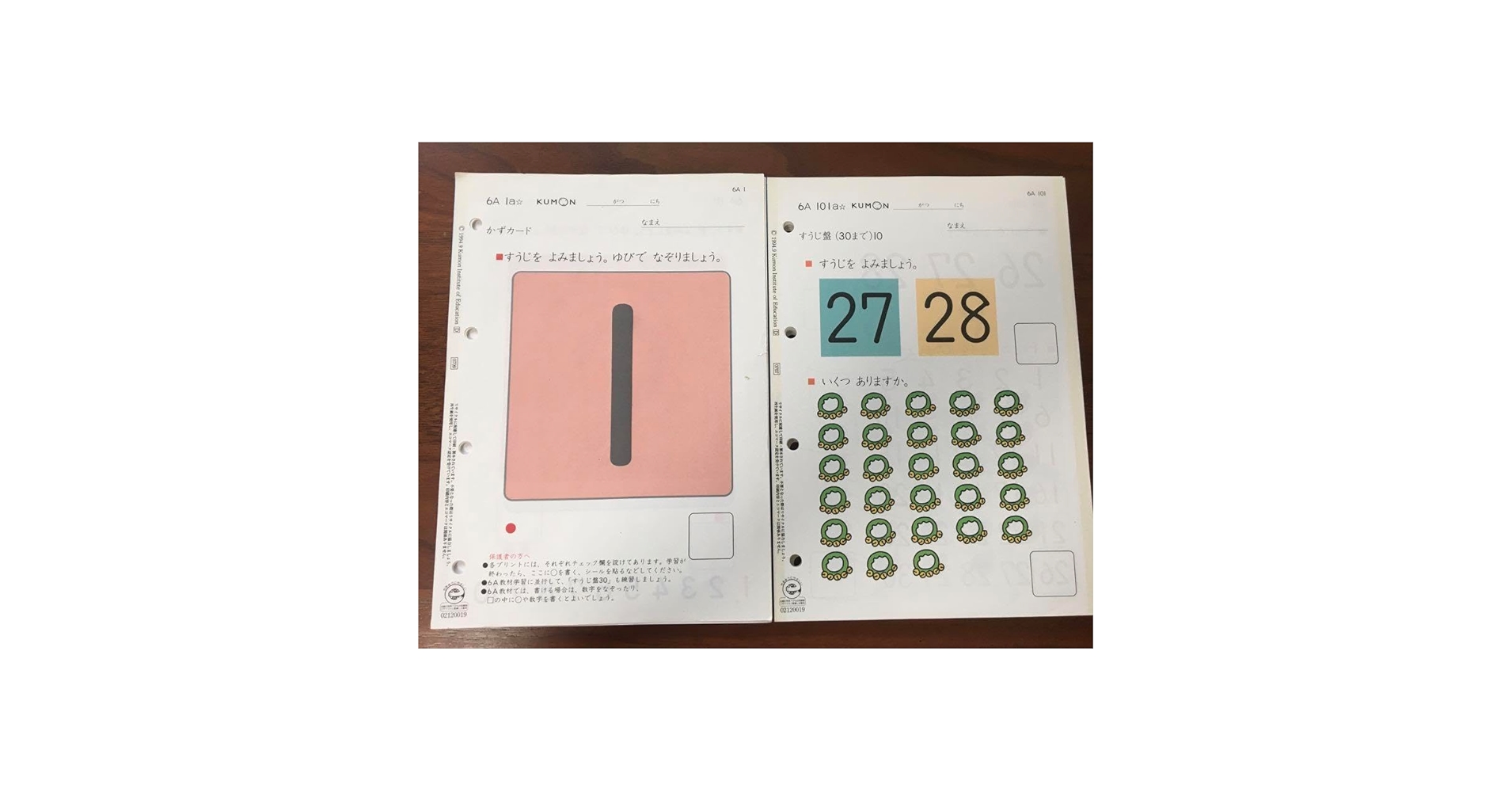 Amazon.co.jp: 公文 算数 6A 200枚 欠番なし RTDC : 文房具