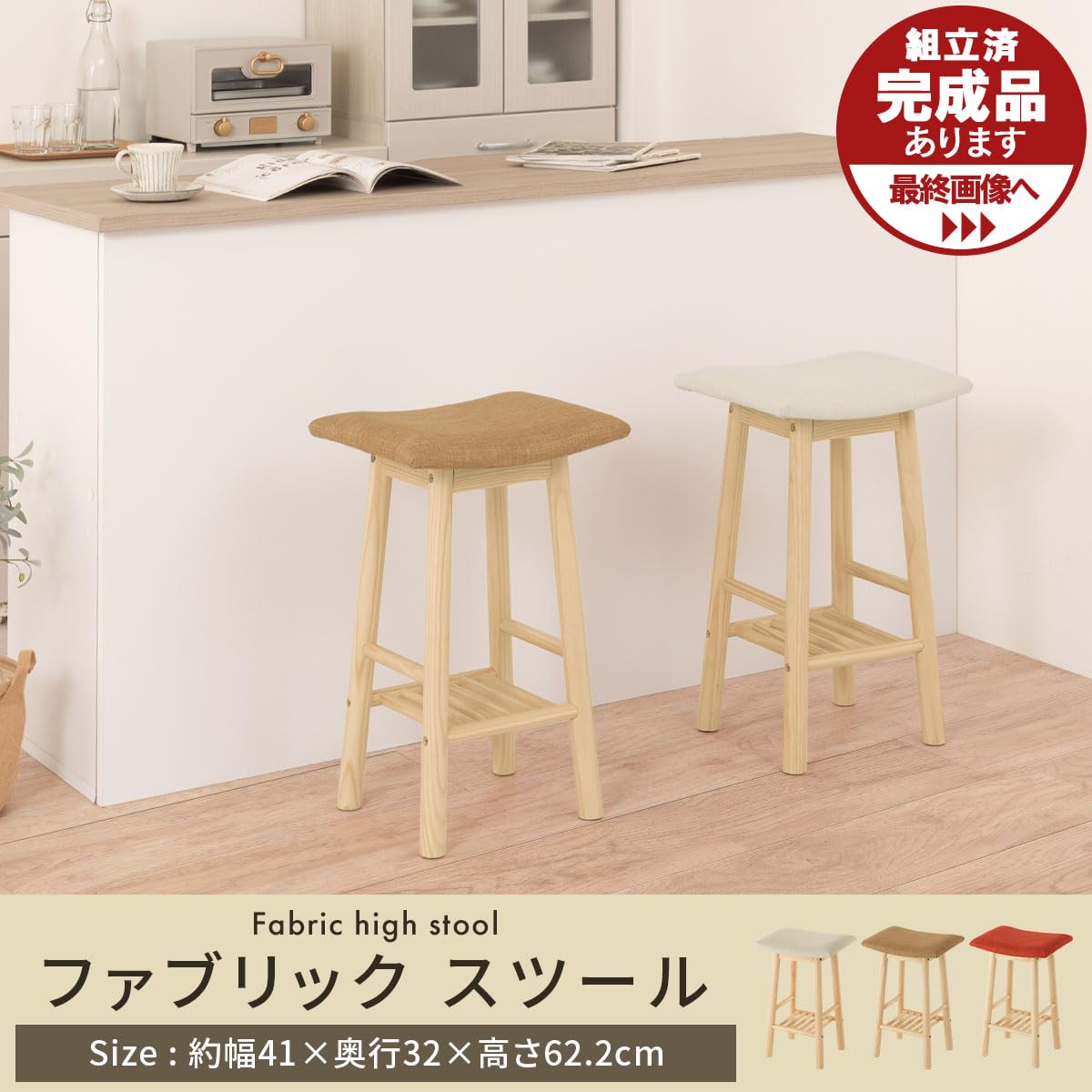 Amazon.co.jp: ぼん家具 スツール 椅子 ハイタイプ 天然木 脚
