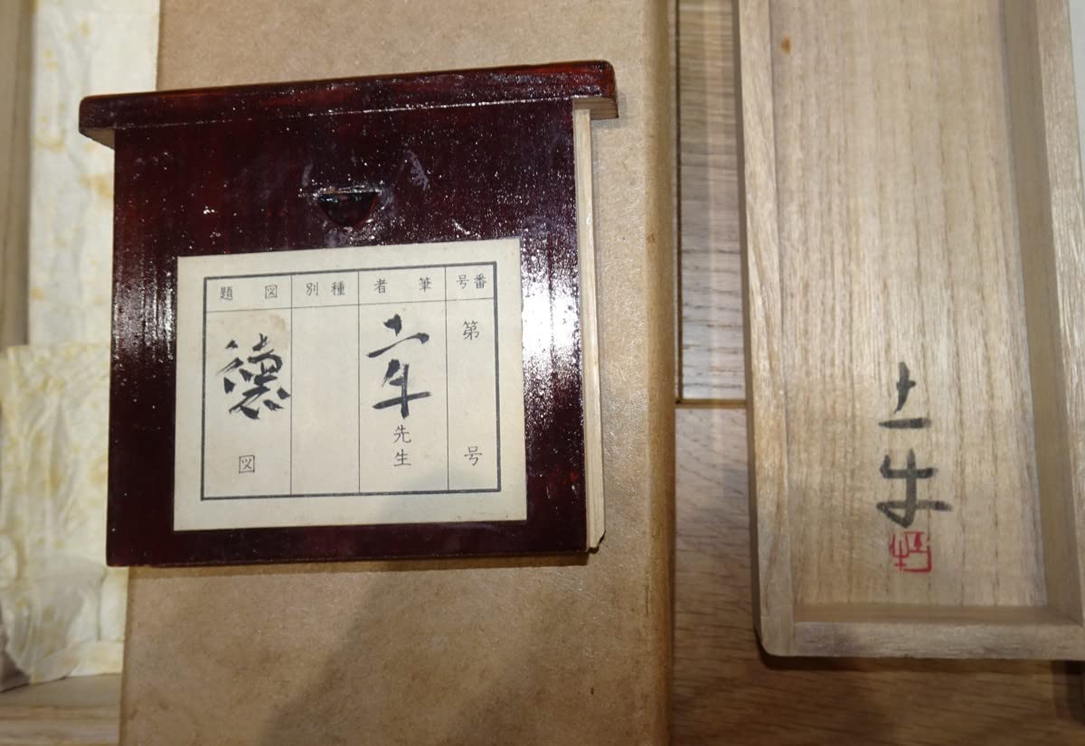 Amazon.co.jp: rarebookkyoto k37書資料 奥村土牛 紙本 徳 行書 1970