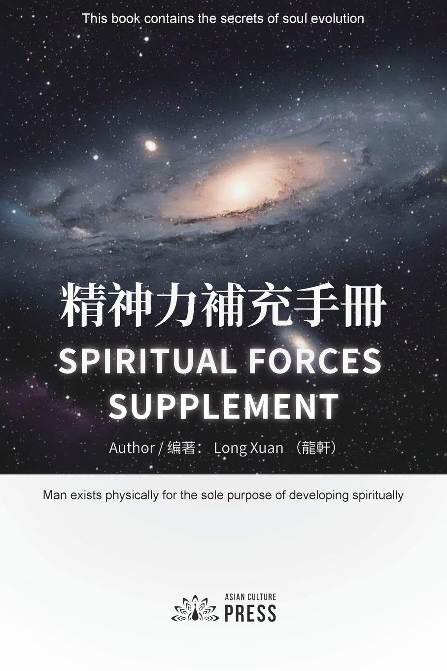 Spiritual Forces Supplement