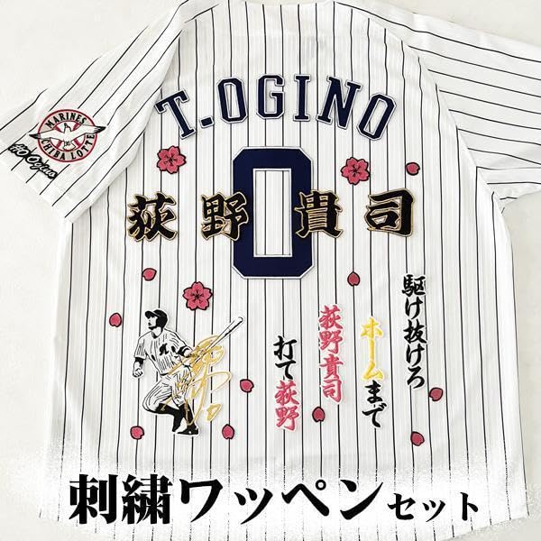 新品 千葉ロッテマリーンズ ビアカップ タンブラー フルセット 藤原 荻野 和田 5/23(金)～25(日)ファンクラブデー「ビアカップタンブラー」選手