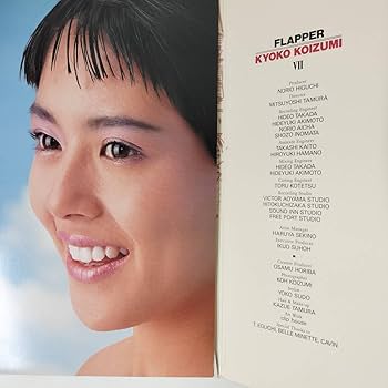Amazon.co.jp: 44446美盤 小泉今日子/FLAPPER : スポーツ