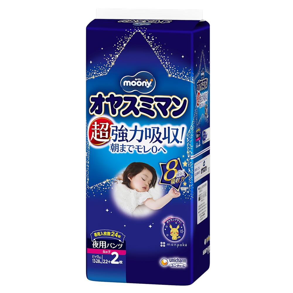 【特価商品】【夜用 パンツ ビッグサイズより大きい】オヤスミマン 女の子 オムツ Amazon.co.jp: 【夜用 パンツ ビッグサイズより大きい】オヤスミマン