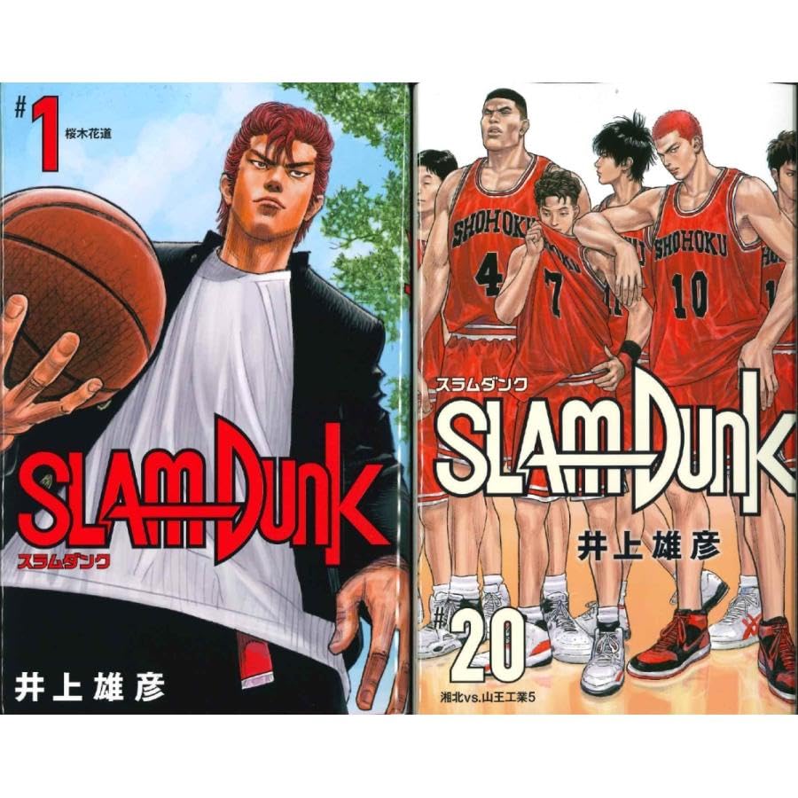 Amazon.co.jp: SLAM DUNK (スラムダンク) 新装版 1-20巻 完結セット
