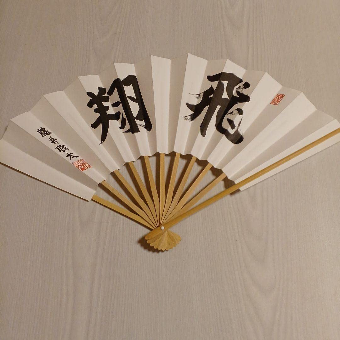 祝八段昇段　藤井聡太　七段扇子　飛翔 楽天市場】藤井聡太 並扇子「飛翔」 : 公益社団法人 日本将棋連盟
