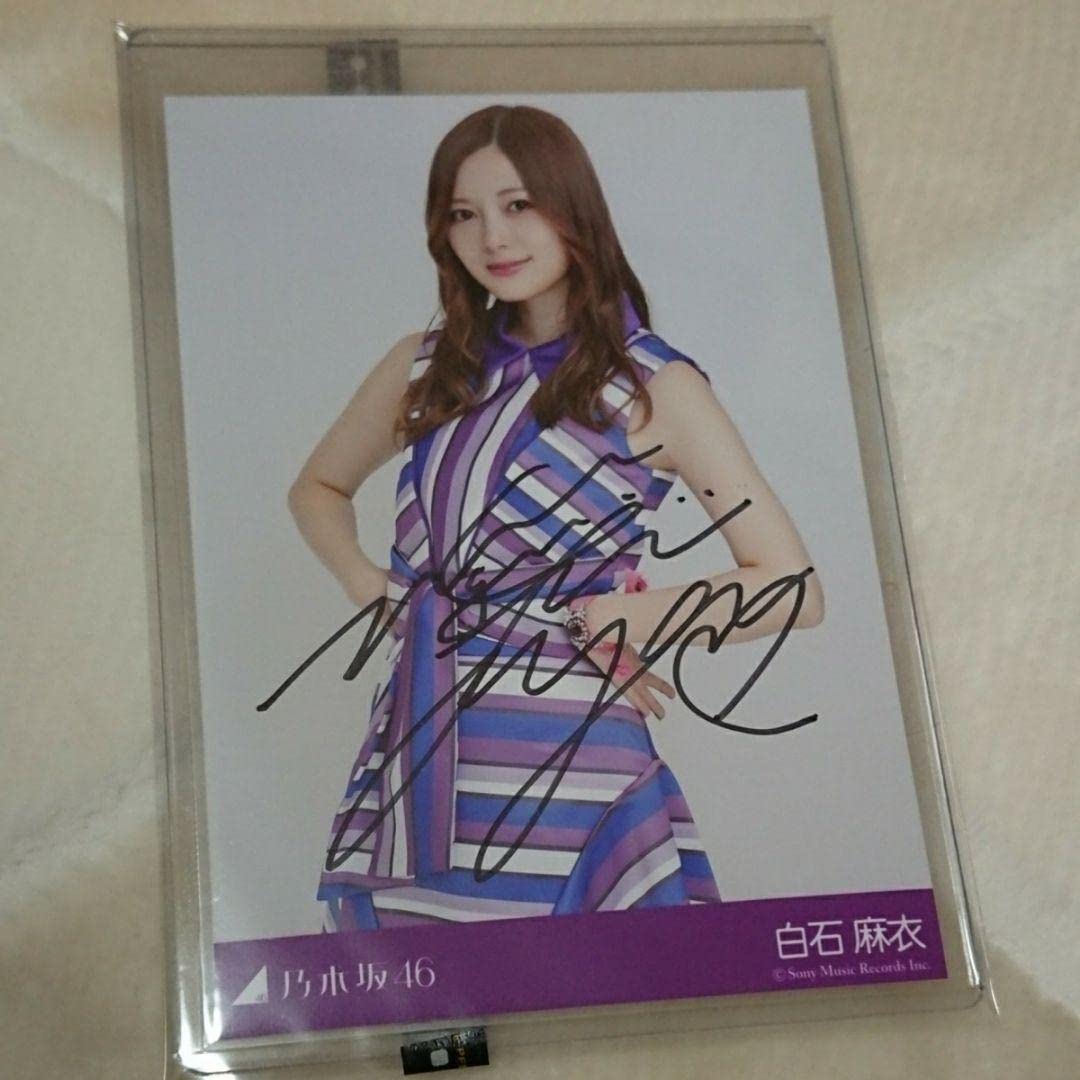 Amazon.co.jp: 当選証明書付属乃木坂46 白石麻衣 直筆サイン入り秘蔵生  
