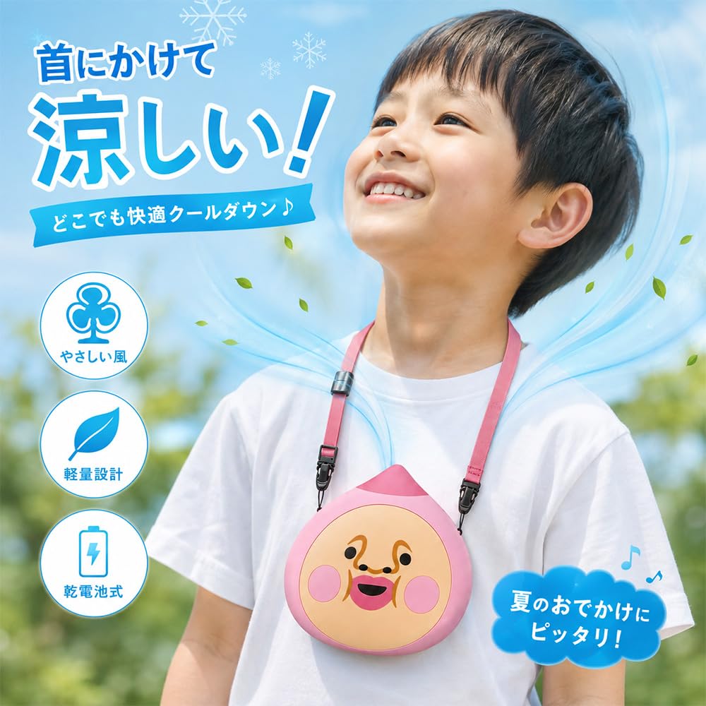 Amazon | こびとづかん ウェアラブル ファン カクレモモジリ 公式