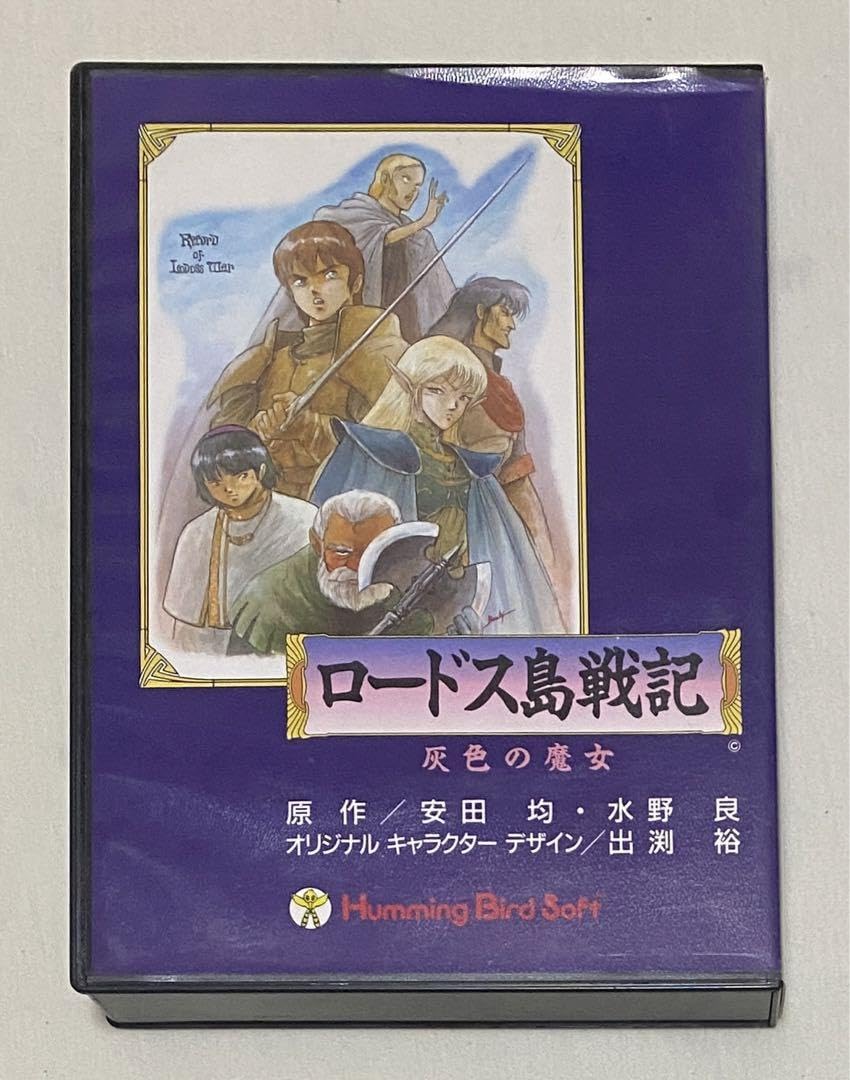 MSX2 MSX2+用ロードス島戦記 Amazon.co.jp: MSX2 MSX2 ロードス島戦記 水野良 出渕裕 稼働