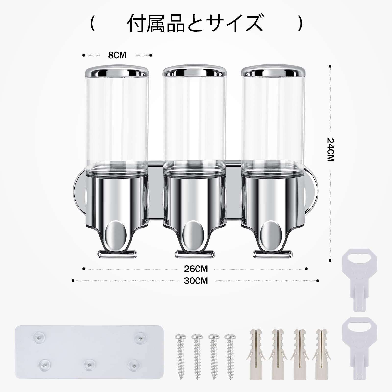 シャンプーボトル 3室シャンプー＆コンディショナーディスペンサー 壁掛け バス 楽天市場】シャンプーディスペンサー 壁掛け 3連式 大容量 500ml 鍵