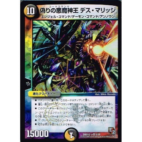 デュエルマスターズ　旧枠　ベリーレア　スーパーレア　約208枚 デュエルマスターズ 旧枠 ベリーレア スーパーレア 約208枚