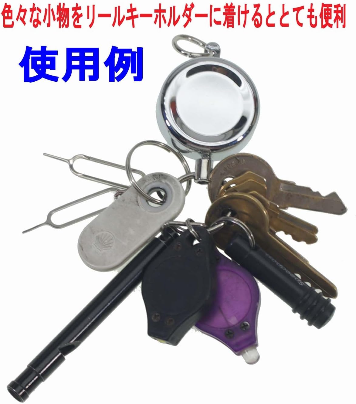 Amazon メッキ リールキーホルダー 1台売り キーチェーン ストラップ キーリール 車のキーホルダー 伸びるキーホルダー キーケース キーホルダー 車 バイク