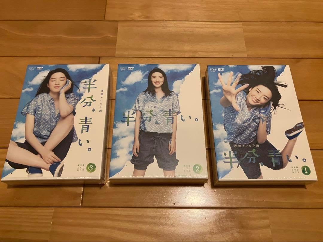 新品未開封】半分,青い。完全版 DVD BOX1.2.3 Amazon.co.jp: 連続 新品未開封】半分,青い。完全版 DVD BOX1.2.3 Amazon.co.jp: 連続
