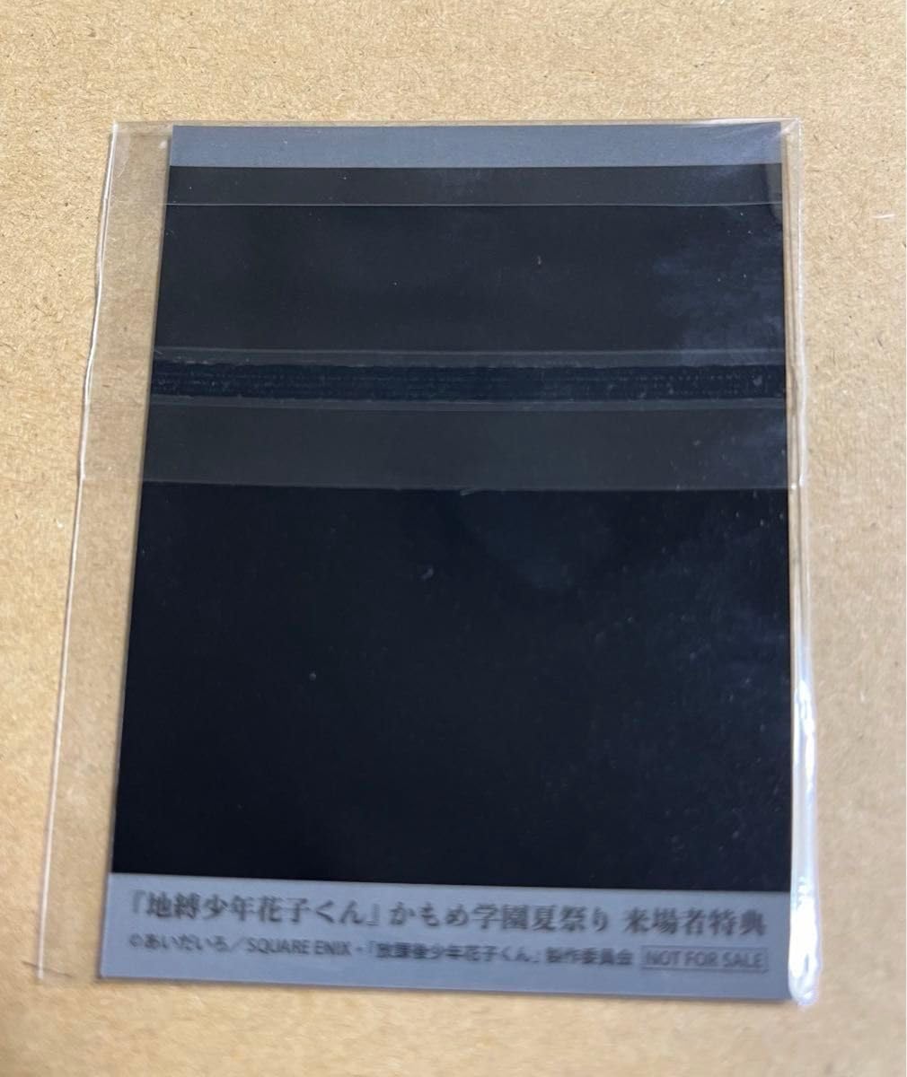 地縛少年花子くん かもめ学園夏祭り ぱしゃこれ