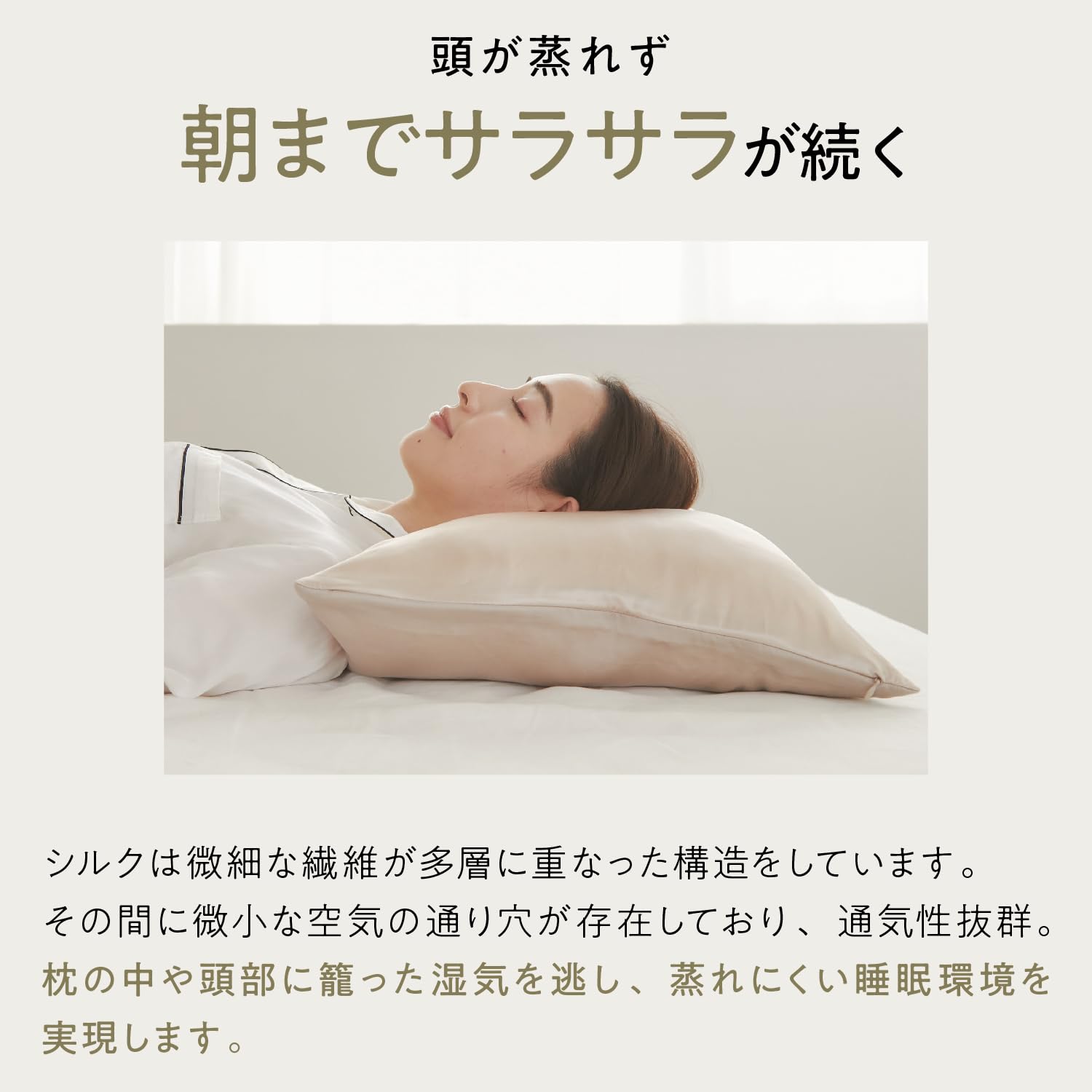Amazon｜ヒツジのいらない枕カバー ーシルクー シルク 枕カバー 洗える