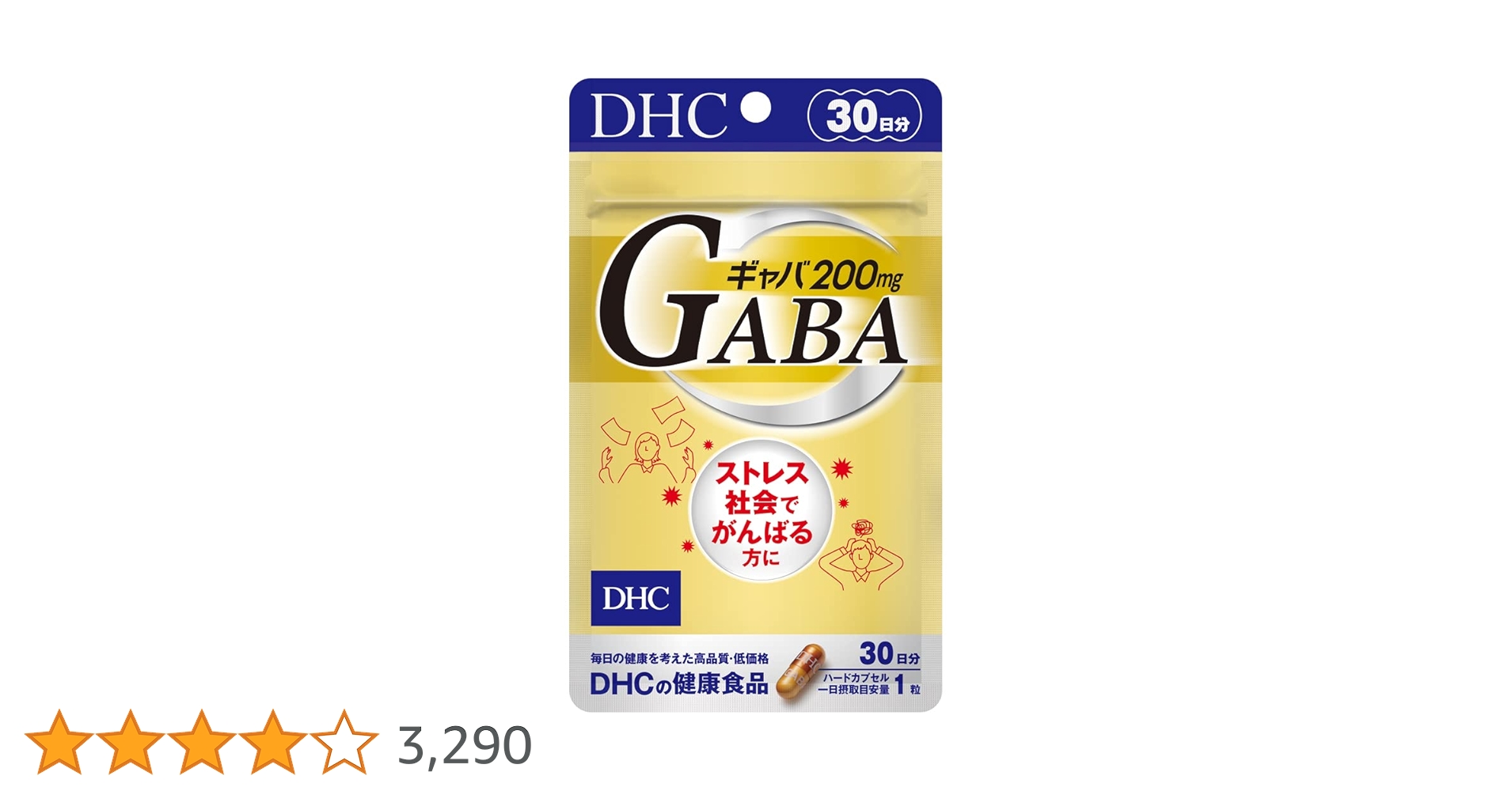 新品未開封　DHC　ギャバ30日分×12袋　個数変更可 新品未開封 DHC ギャバ30日分×12袋 個数変更可の通販 by yoyo's