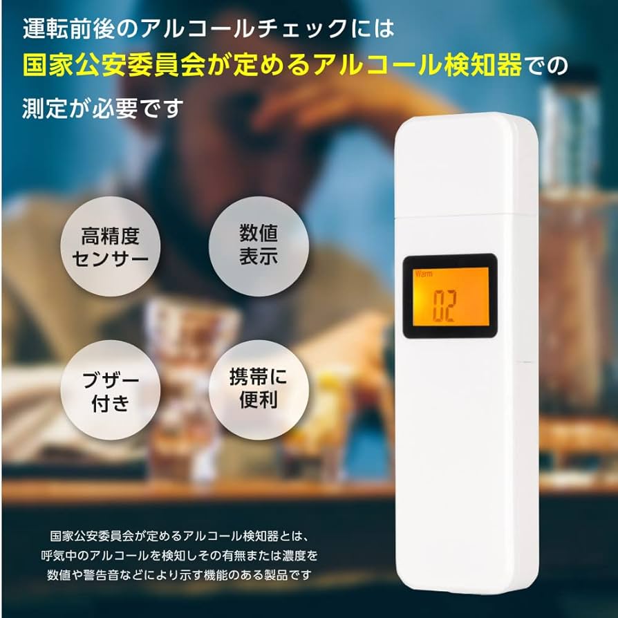 Amazon | 【吉道通販 】アルコールチェッカー アルコール検知器