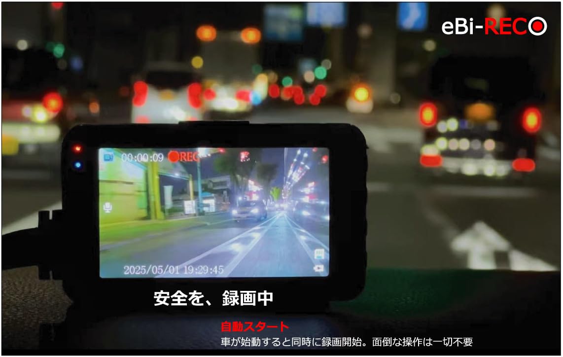Amazon.co.jp: エビレコ eBi-RECO 手元で確認できるドライブレコーダー
