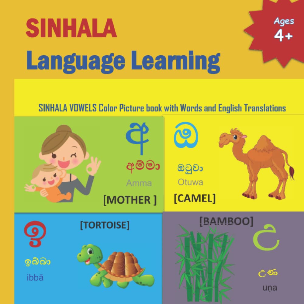 SINHALA Language Learning: 24 page color book for children of ages 4+ to learn SINHALA ALPHABET/ 13 SINHALA Vowels with Words, Pictures, English Translations and Pronunciations