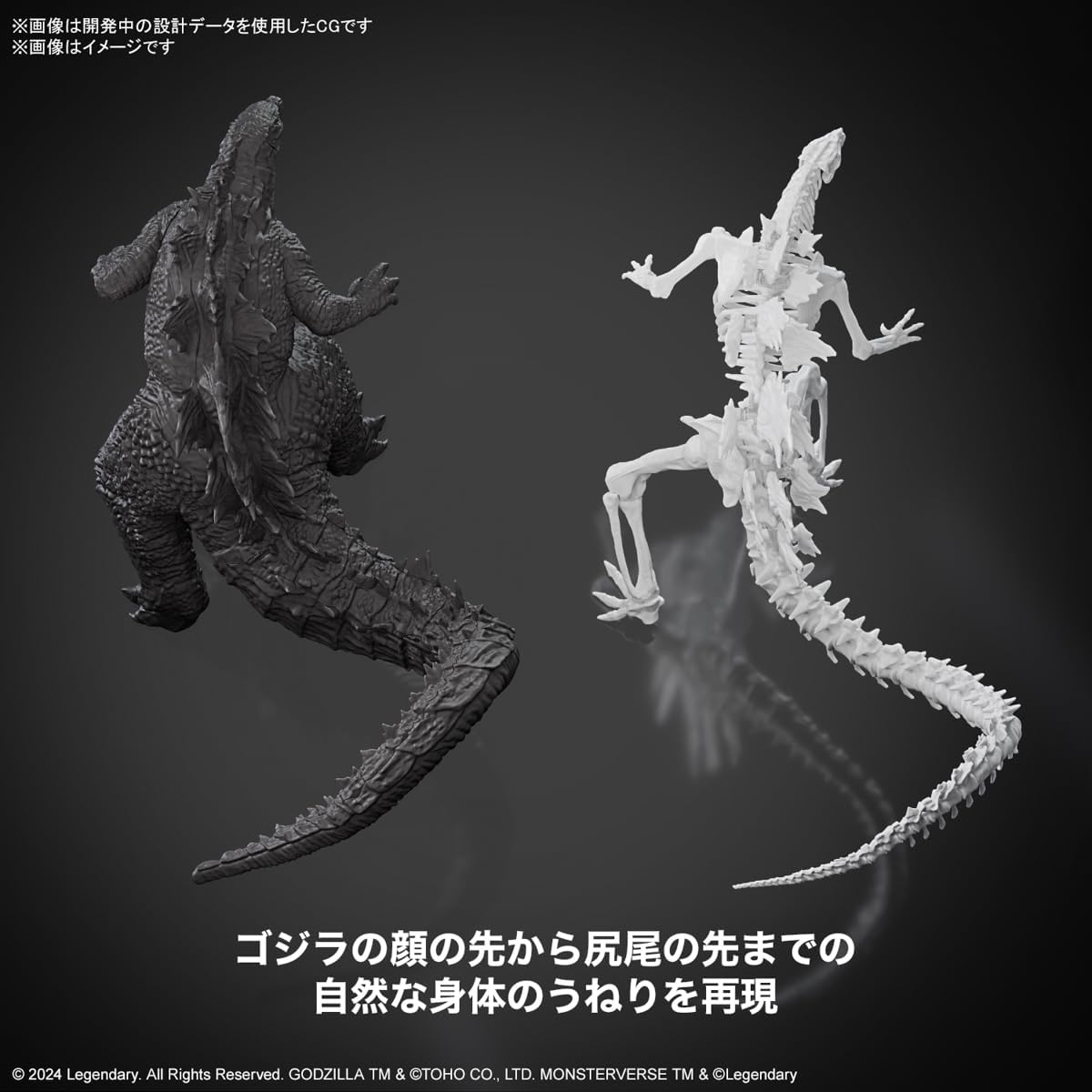 Bandai Hobby - Godzilla x Kong: The New Empire - Godzilla (2024) Model Kit