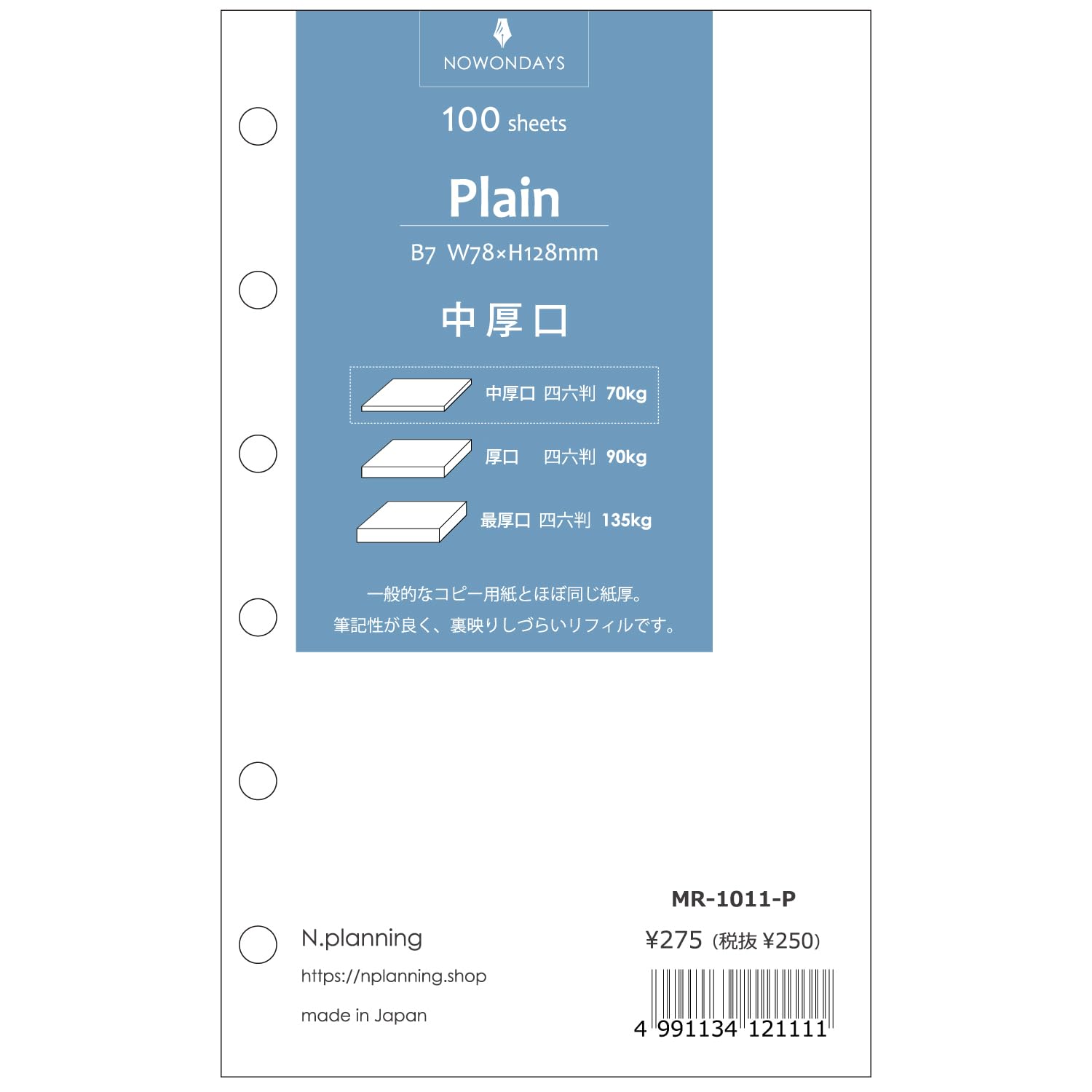 Amazon.co.jp: ミニサイズ6穴リフィル 中厚口用紙 100シート ホワイト