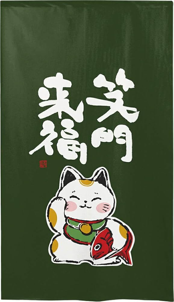 Amazon｜のれん工房 のれん 縁起 招き猫 壁飾り タペストリー