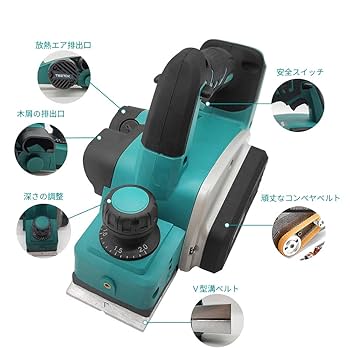 充電式カンナ 18V 刃幅82mm 切削深さ2mm マキタ 18V バッテリー用 Amazon | 【Amazon限定ブランド】電動カンナ18V 刃幅82mm 切削深