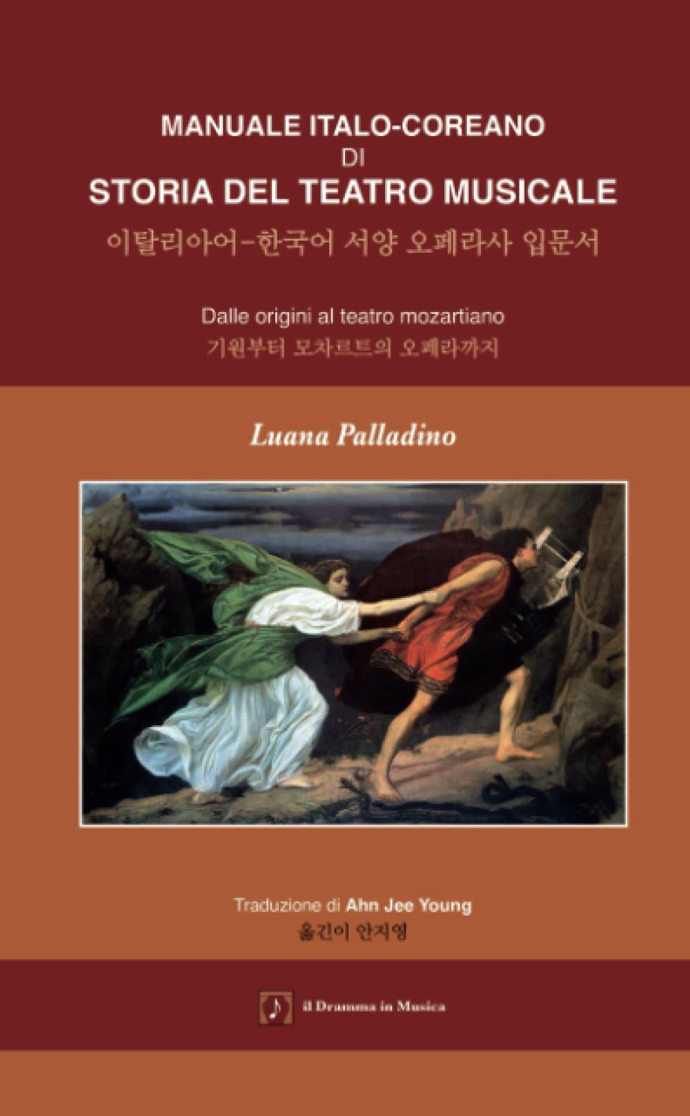 Manuale italo-coreano di storia del teatro musicale guide bilingue de musicologie