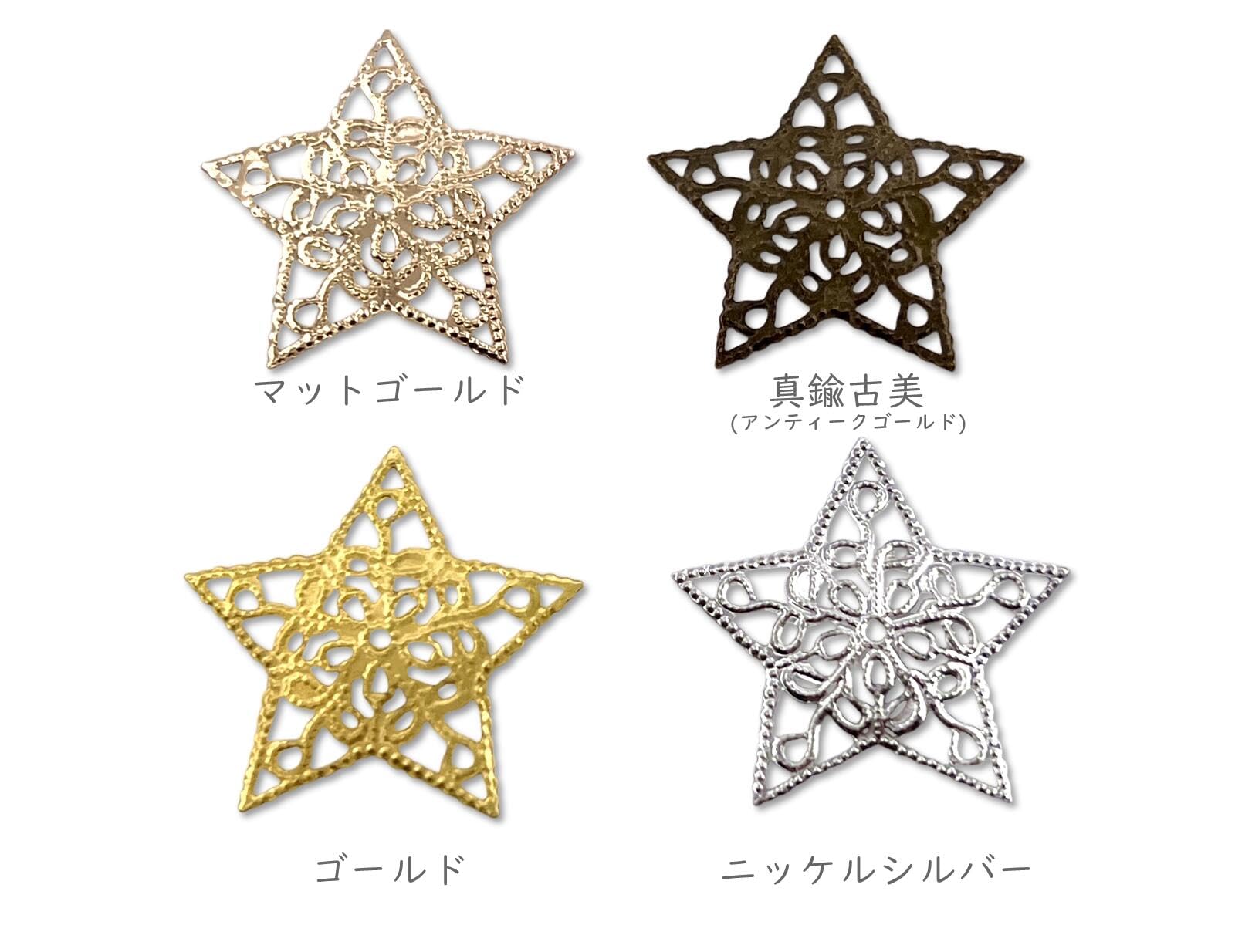 Amazon.co.jp: [ソゾミ株式会社] 「透星」 40個入 透かしパーツ 台座 