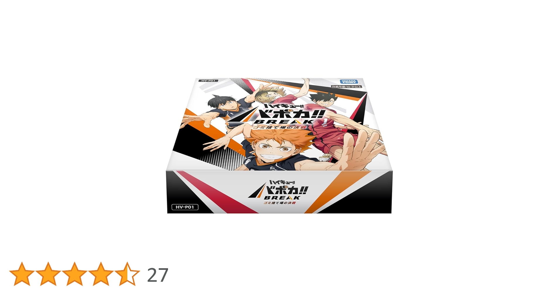 Amazon.co.jp: タカラトミー(TAKARA TOMY) HV-P01 ハイキュー!! バボカ