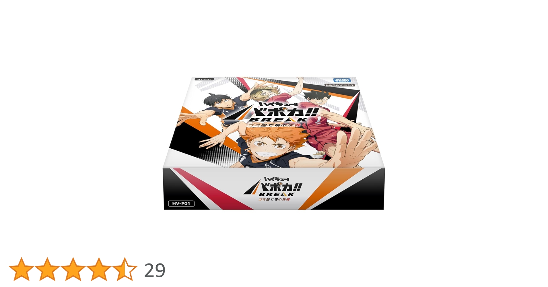 Amazon.co.jp: タカラトミー(TAKARA TOMY) HV-P01 ハイキュー!! バボカ