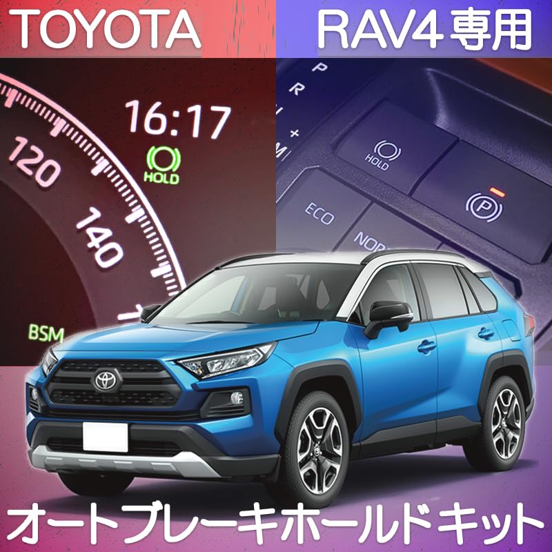 Amazon.co.jp: エンラージ商事 RAV4 50系 MXAA52 MXAA54 AXAH52 AXAH54