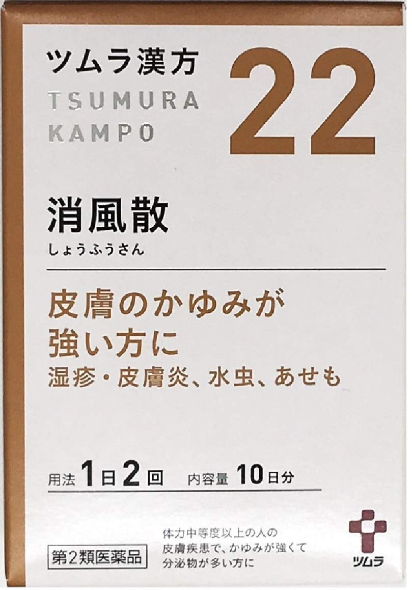 消 風 散