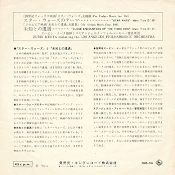 Amazon.co.jp: スター・ウォーズのテーマ／未知との遭遇[EP