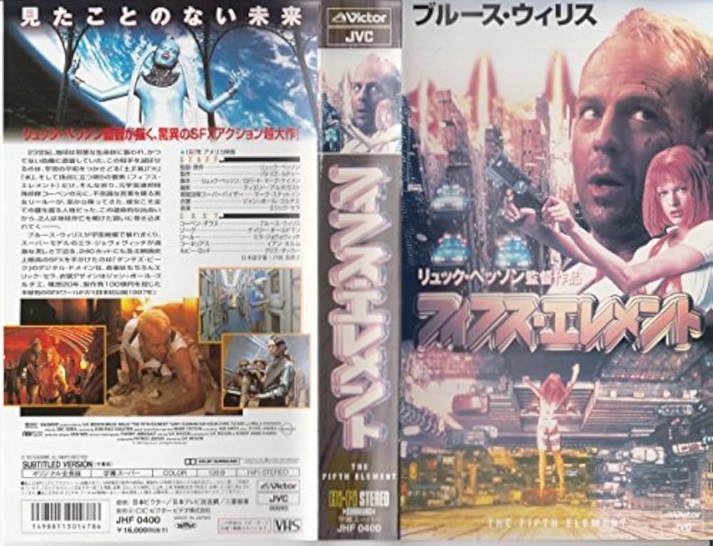 映画フィフス・エレメント　ボブルヘッド　3体 映画フィフス・エレメント ボブルヘッド 3体 映画フィフス