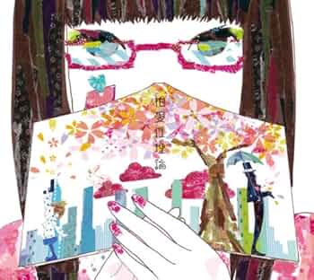 【レア盤あり】 相対性理論 CD 7枚セット Amazon.co.jp: 調べる相対性理論: ミュージック