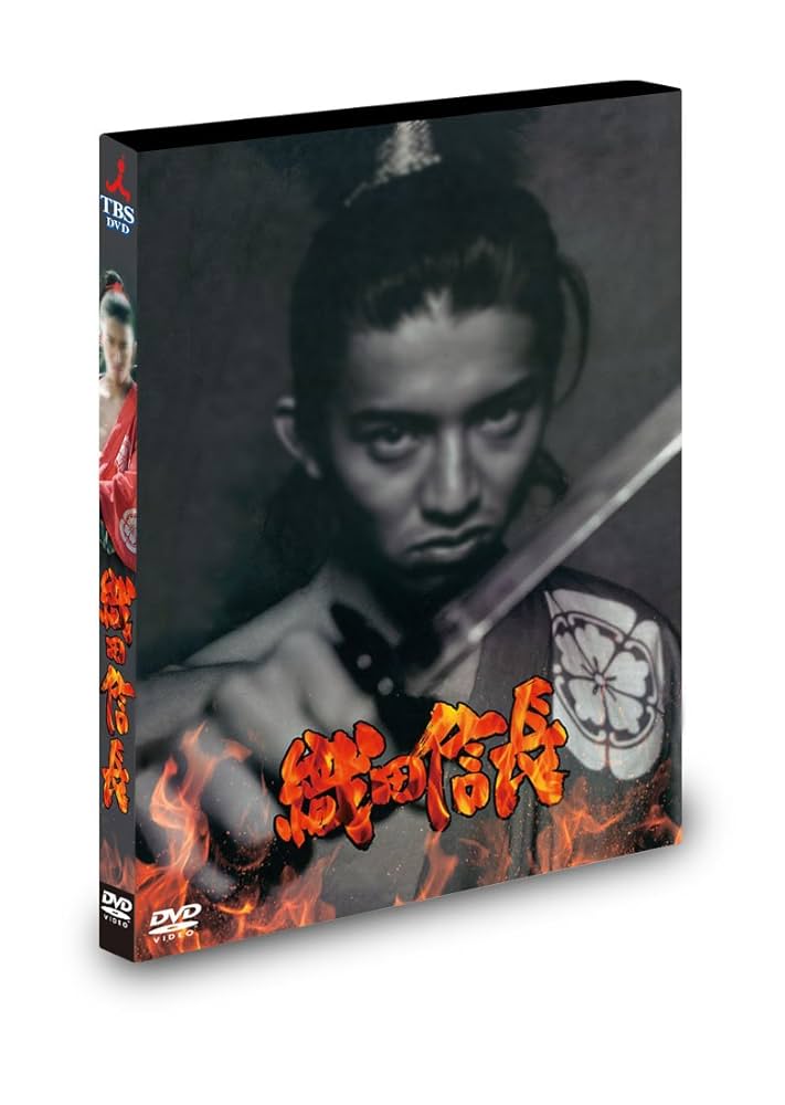 織田信長 [DVD] Amazon.com: 織田信長 [DVD] : Movies & TV