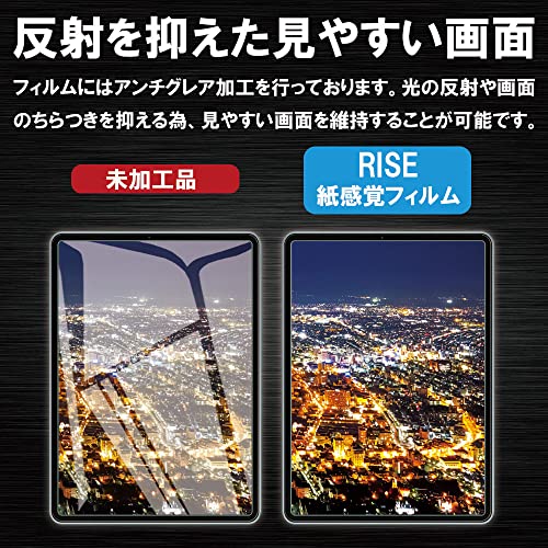 RISE 液晶保護フィルム ペーパーライク ブルーライトカット SHARP Brain対応