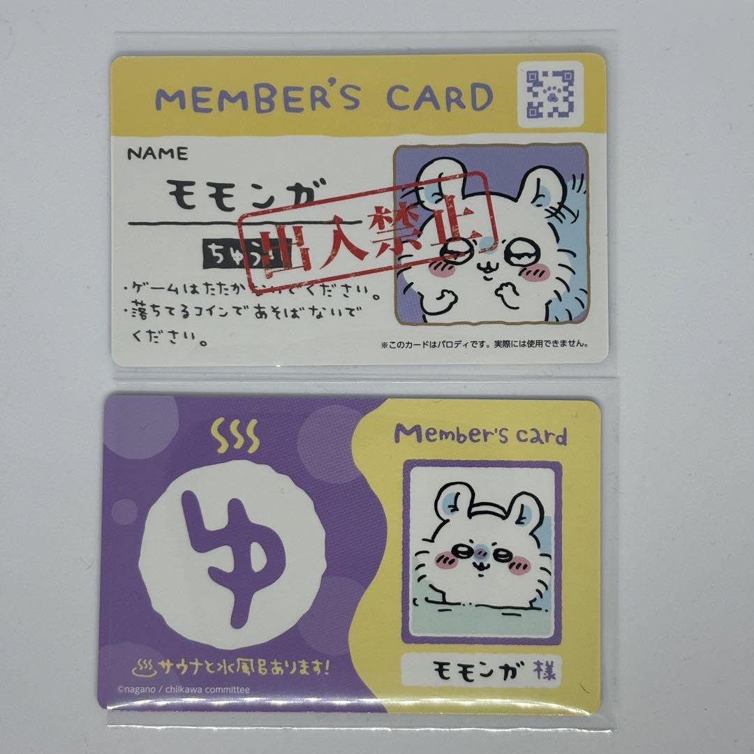 モモンガ様用決済ページ モモンガ様用決済ページ