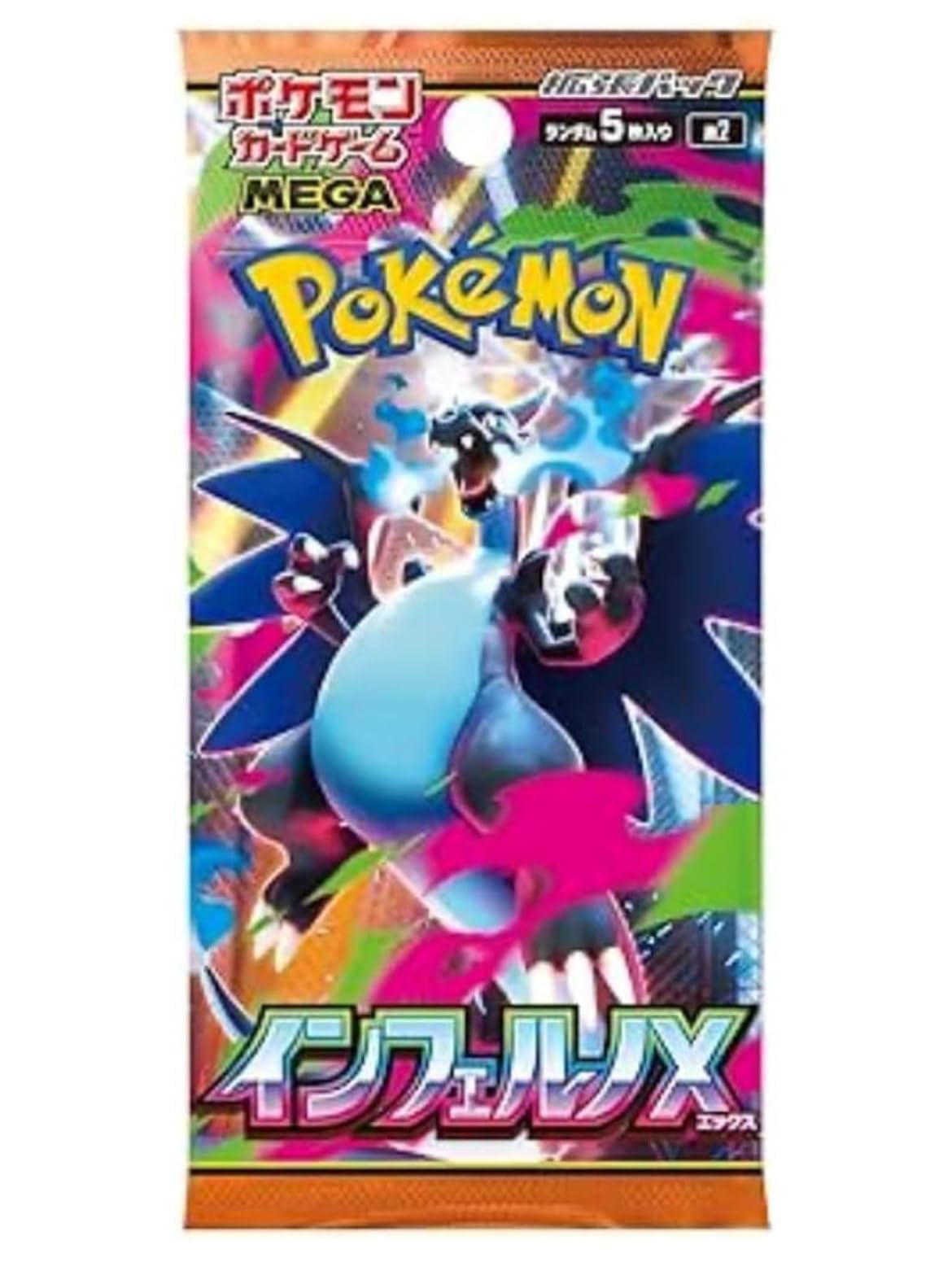 ポケモンカードゲーム MEGA インフェルノX 10BOX シュリンク無し Amazon.co.jp: 【1パック】 MEGA 拡張パック インフェルノX ポケモン
