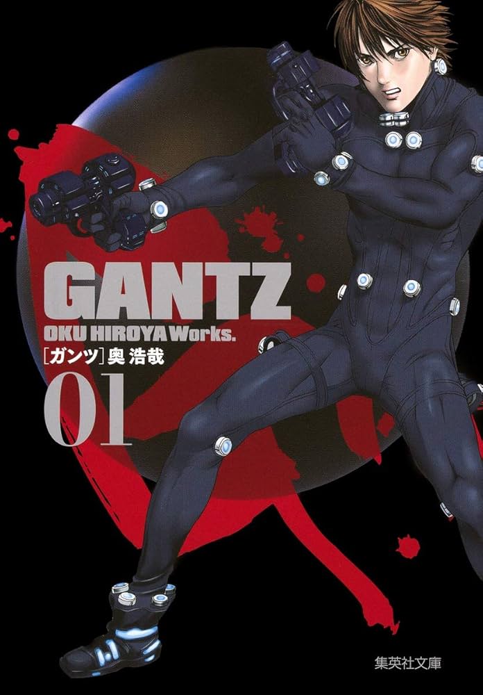 GANTZ  全18巻 完結 奥浩哉 コミック文庫  ガンツ  ※1冊シミ跡※ GANTZ 文庫版 コミック 全18巻完結セット | 奥 浩哉 |本 | 通販