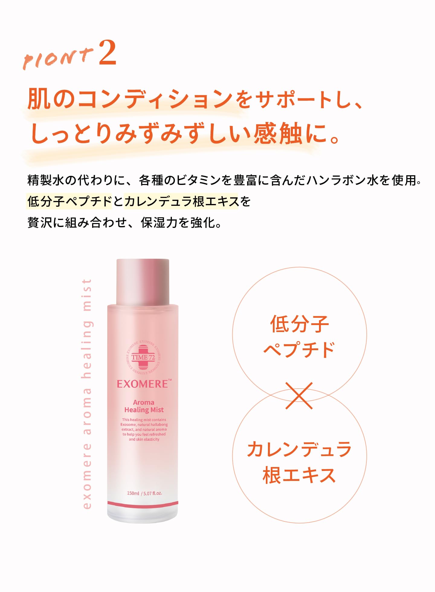 Amazon | EXOMERE（エクソミア）アロマ ヒーリングミスト 150ml