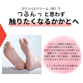 【10個セット】コウンバル 赤色 韓国人気NO1 かかとクリーム 転売可 10個セット】コウンバル 赤色 韓国人気NO1 かかとクリーム 転売可