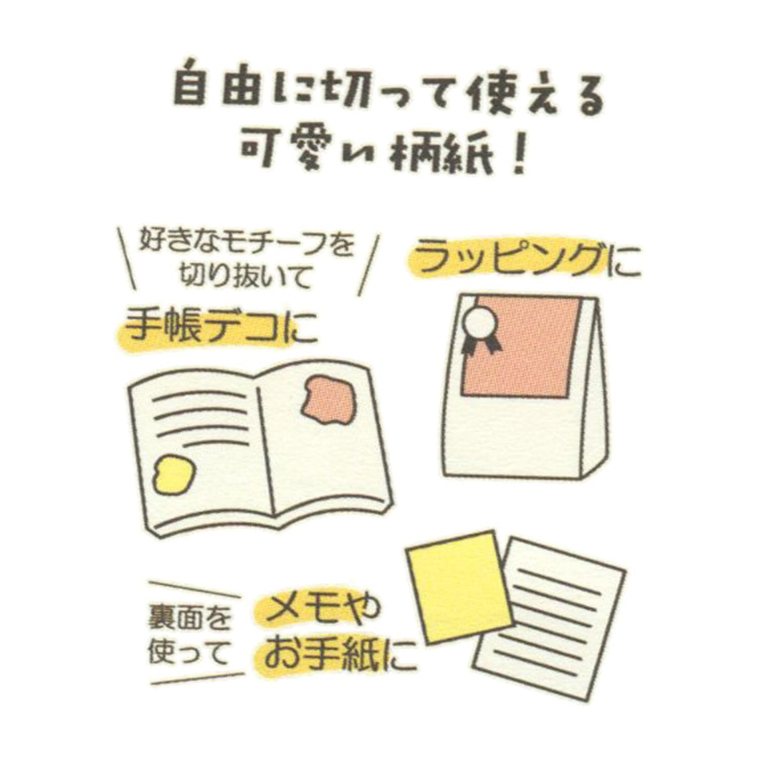 Amazon.co.jp: わたしびより チョキチョキペーパー【お菓子】手帳デコ