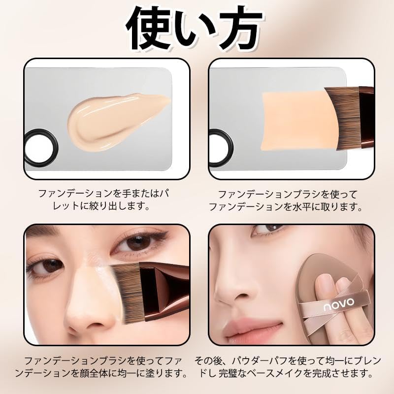 Amazon | NOVO ファンデーション 2in1 コンシーラー付き 毛穴カバー