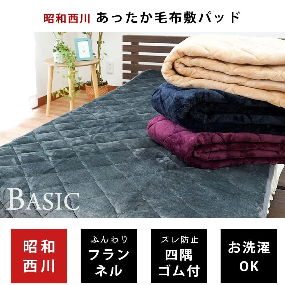 ダブル京都西川あったかボリューム敷きパッド（フラン２）