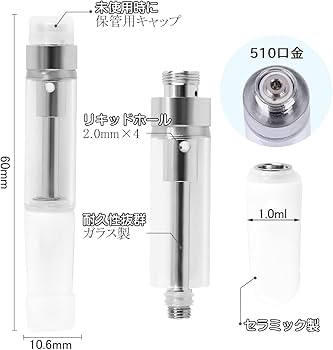Amazon | 電子タバコ交換用CBDアトマイザー 510規格対応 5本