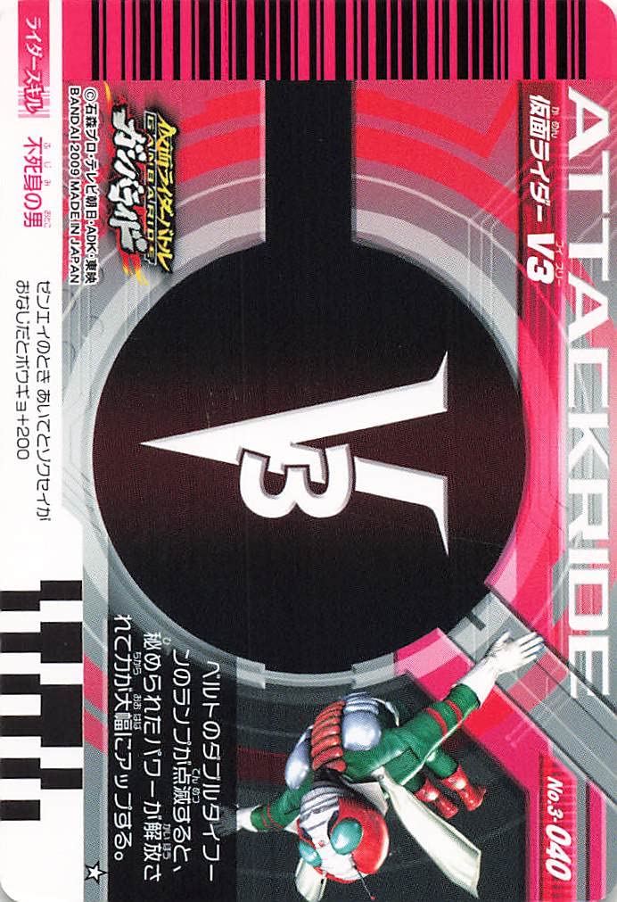 【入手困難】仮面ライダーV3・X編トレーディングカード 仮面ライダーV3・X編 トレーディングコレクション第2弾